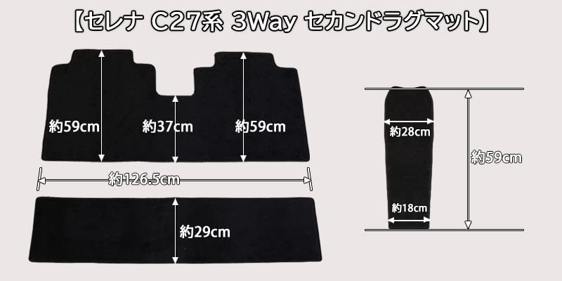 Amazon | D.Iプランニング セカンドラグマット 3Wayタイプ 【 セレナ